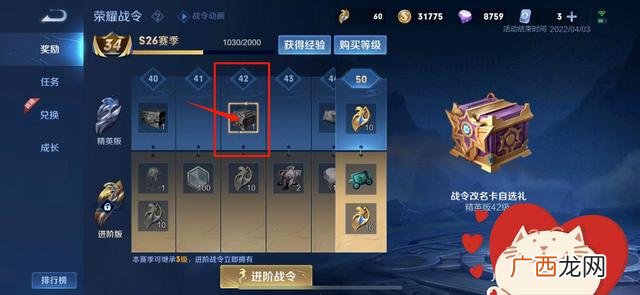 王者荣耀怎么改名,王者荣耀s28新赛季怎么获得改名卡？