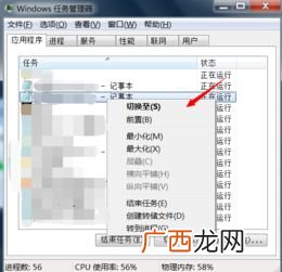 电脑后台怎么打开,怎样用键盘把电脑后台运行的程序转换到桌面运行？