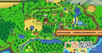 星露谷物语玛尼喜欢什么,星露谷物语最后一个怪物？