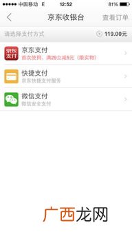 京东支付方式有几种,京东购物是用什么方式支付的？