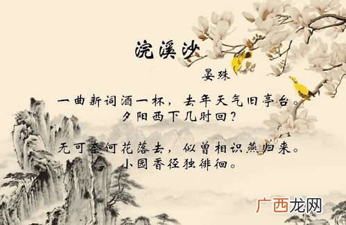 无可奈何花落去下句诗是什么,无可奈何花落去是出自哪首诗，全文是怎么样的？