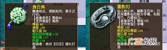 梦幻西游手游方寸山的加点方法,方寸山最佳加点？