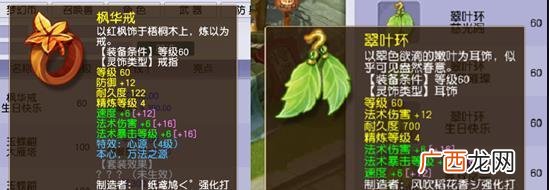 梦幻西游手游方寸山的加点方法,方寸山最佳加点？