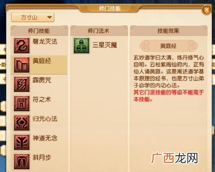 梦幻西游手游方寸山的加点方法,方寸山最佳加点？