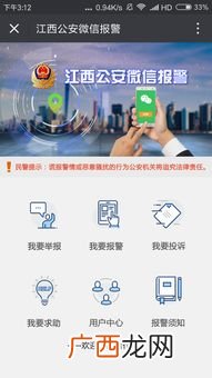 微信报警平台在哪里,微信怎么看有人举报你？
