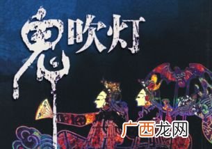 鬼吹灯全集顺序目录,鬼吹灯十二部顺序？