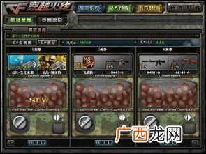 cf左上角小地图怎么开,cf左上角小地图不见了？
