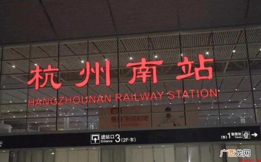 杭州南站什么时候建成? 杭州南站什么时候建立的
