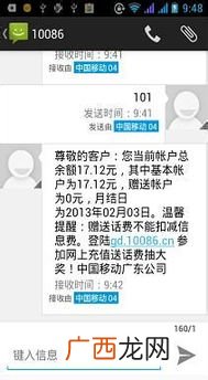 移动发短信怎么查话费,移动短信查询话费是否收费?