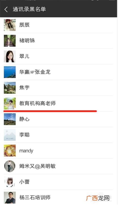 怎么把微信黑名单里的人拉出来,怎样让拉黑你的人主动把你拉回去？