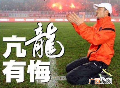 亢龙有悔什么意思,亢龙有悔是个什么意思？