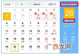 腊月是农历的几月,腊月是几月份？