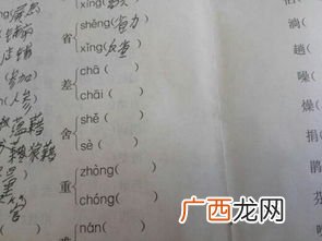 咽的多音字组词,咽的多音字组词？