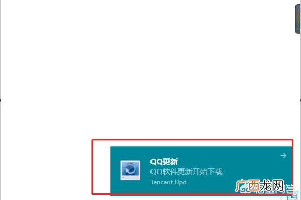 QQ如何在线升级到最新版本,怎么更新电脑版QQ？