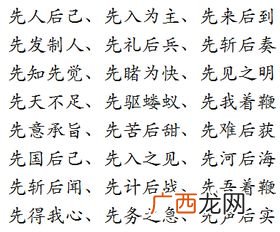 样字开头的四字成语,样的成语开头成语接龙？