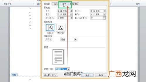 首页不显示页码怎么设置,页码怎么不从首页开始？
