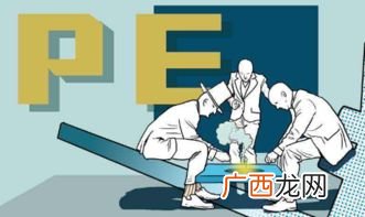基金pe是什么意思,基金pb值是什么意思？