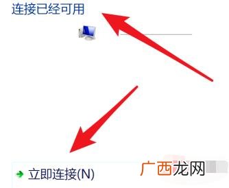 电脑如何连接网络,电脑如何打开网络连接？