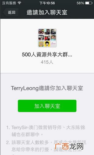 微信群人数上限,为什么群聊只能加40人？