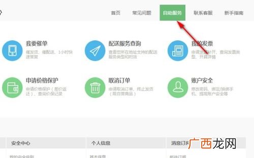 京东账号实名认证的怎么解除,京东实名认证如何解绑？