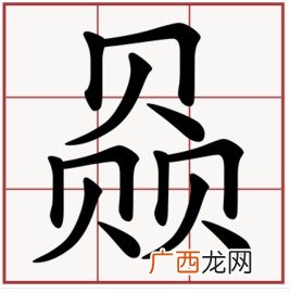 山字旁的汉字大全,山字旁木字旁的字？