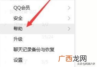 QQ的我的账户在哪里,怎么登陆qq个人中心？