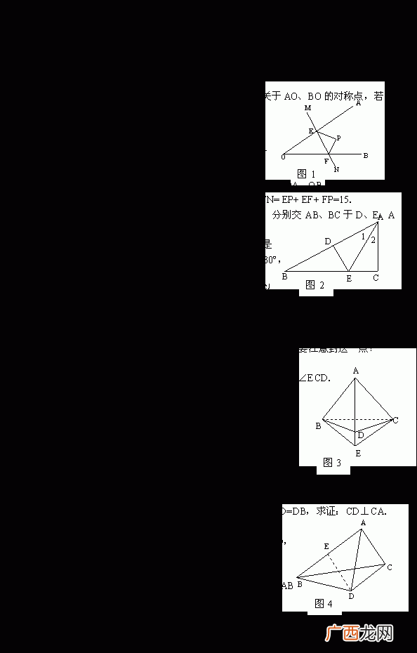 垂直平分线的性质,等腰三角形的垂直平分线有什么性质？