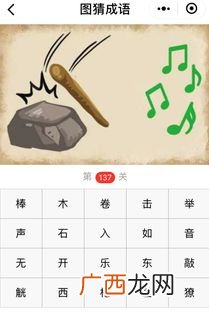 东什么西什么的成语,东X西X的成语？