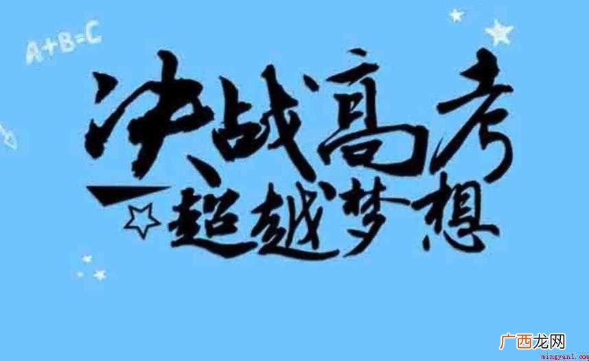 祝考试顺利的话有哪些