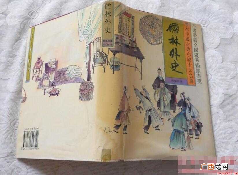 吴敬梓《儒林外史》的主要内容是什么的内容介绍 吴敬梓《儒林外史》的主要内容是什么
