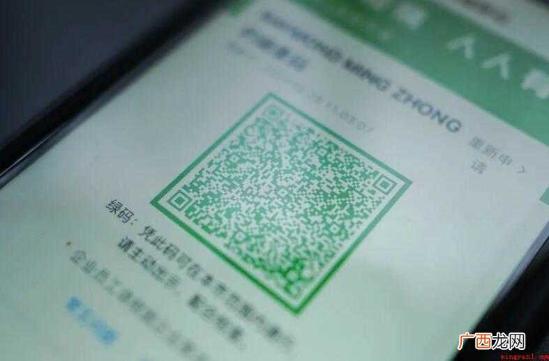 健康码什么情况下会变色
