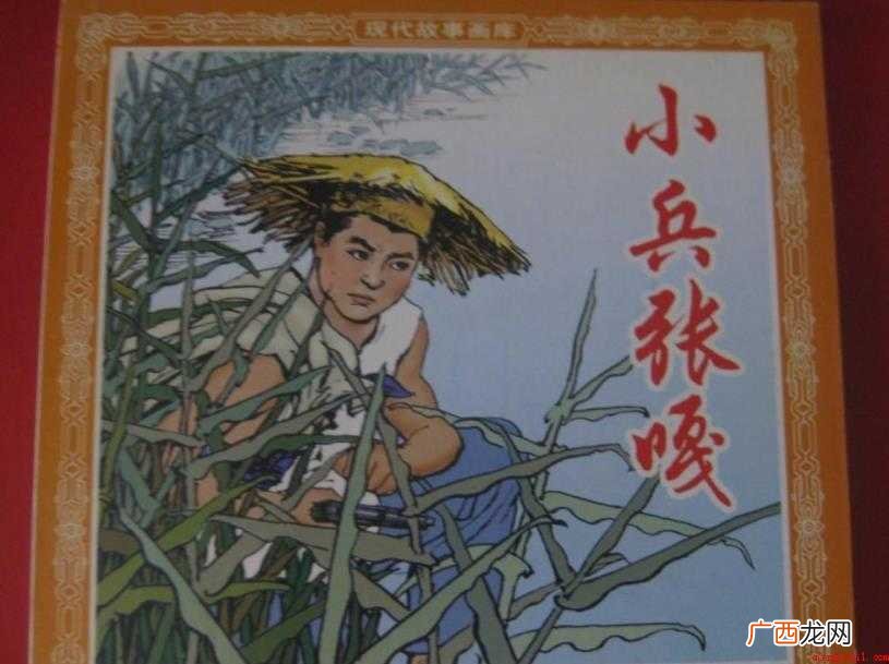 《小兵张嘎》主要内容是什么