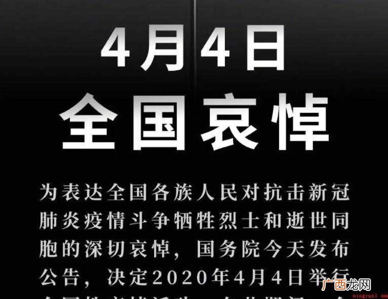 农历四月四日是什么日子 四月四日是什么日子