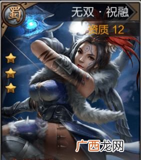 三国时期的女将,三国演义里面一百零八位好汉，有几位女性？
