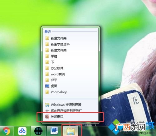 关闭当前窗口的快捷键是什么,禁止使用键盘窗口快捷键？
