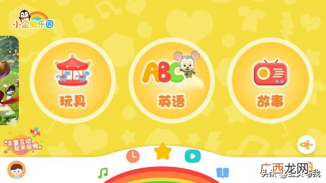有什么好用的听故事软件,有哪些可以听儿歌、讲故事的育儿软件？