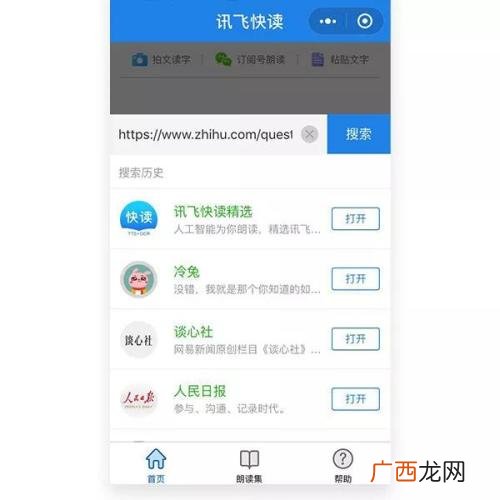 有什么好用的听故事软件,有哪些可以听儿歌、讲故事的育儿软件？