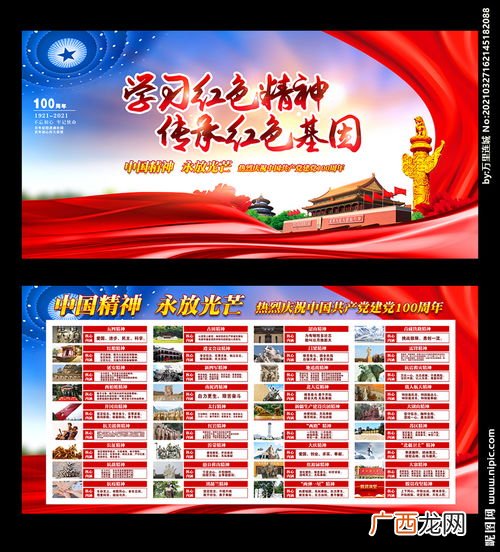中国精神的主要内容是什么,民族精神的核心是什么？