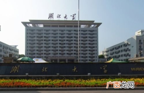 湖北大学是几本,湖北大学2022录取总人数?