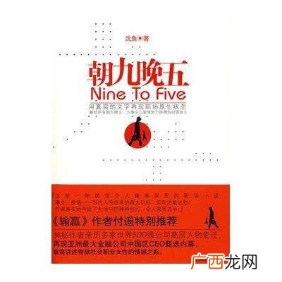 朝九晚五是什么意思,朝九朝五什么意思？