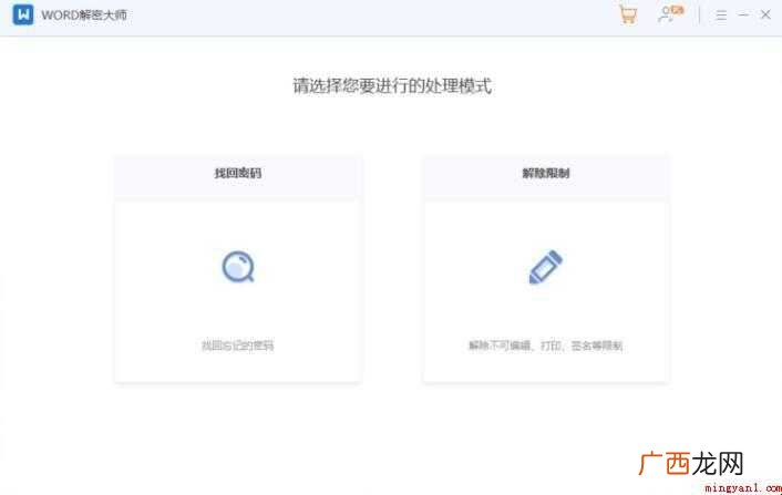 word文件怎样取消只读模式