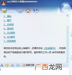 qq空间被封了怎么办,空间里的说说锁了怎么取消?