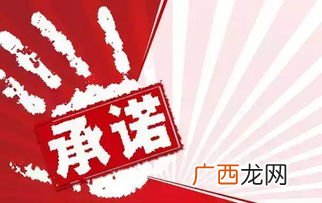 诺言是什么意思,什么是诺言?诺言的真正含义什么?
