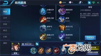 孙尚香怎么出装,孙尚香最强出装一炮秒人和铭文？