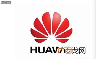 华为logo含义,为华为标志写一段解说词？