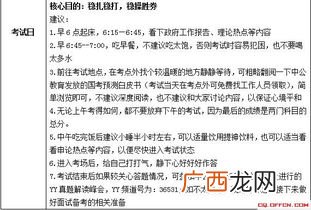 国考申论考试时间是多少分钟,2021国考申论时长？