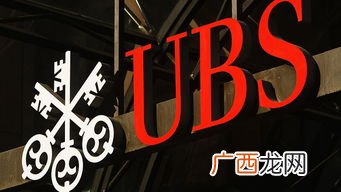 瑞士银行开户条件有哪些,个人办理瑞士银行卡的条件有哪些？