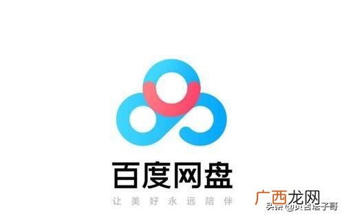 百度云如何加入群组,百度网盘属于腾讯的吗？