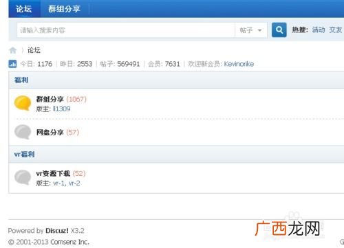 百度云如何加入群组,百度网盘属于腾讯的吗？