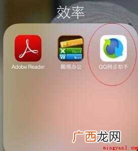 qq同步助手怎么备份通讯录